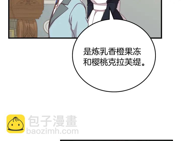 第41话 三哥的小心思77