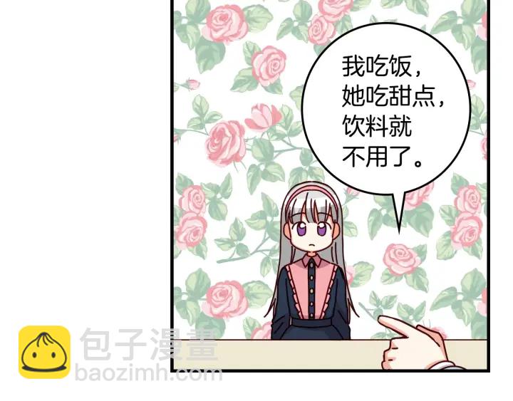第41话 三哥的小心思78