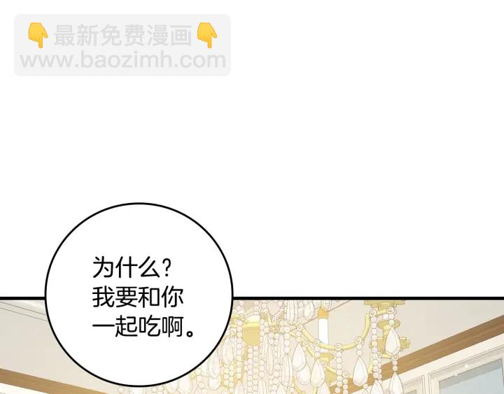 第41话 三哥的小心思79