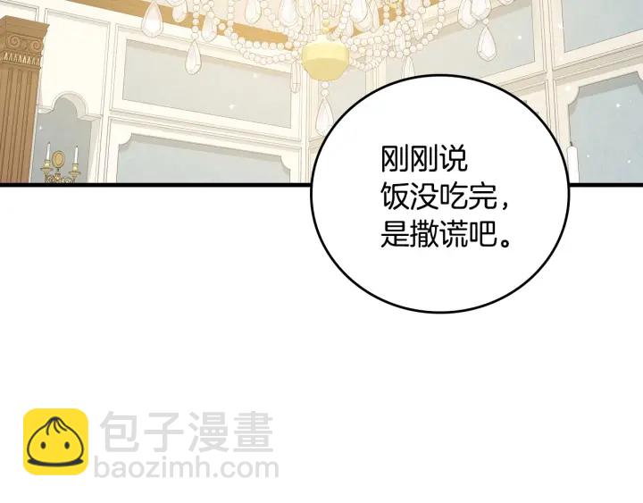 第41话 三哥的小心思80