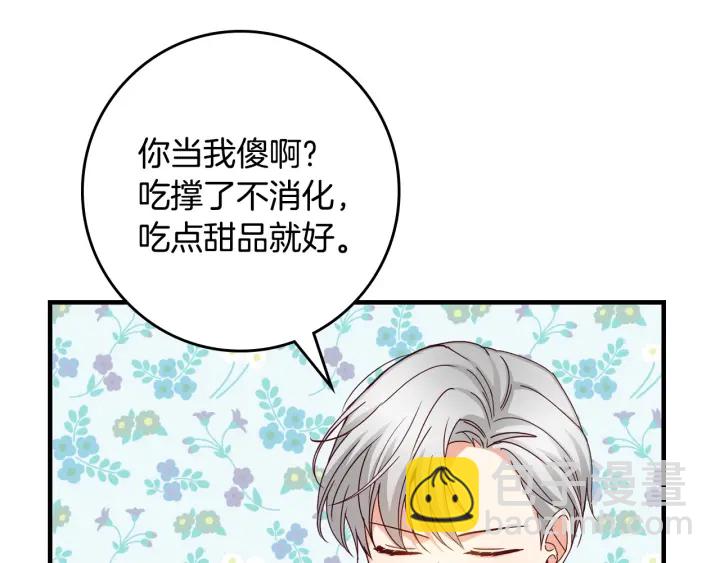 第41话 三哥的小心思81