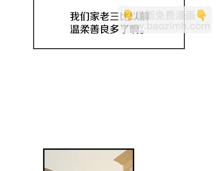 第41话 三哥的小心思83
