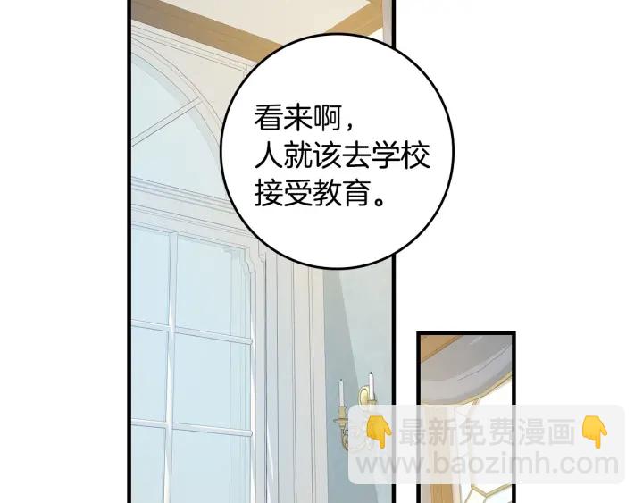 第41话 三哥的小心思84