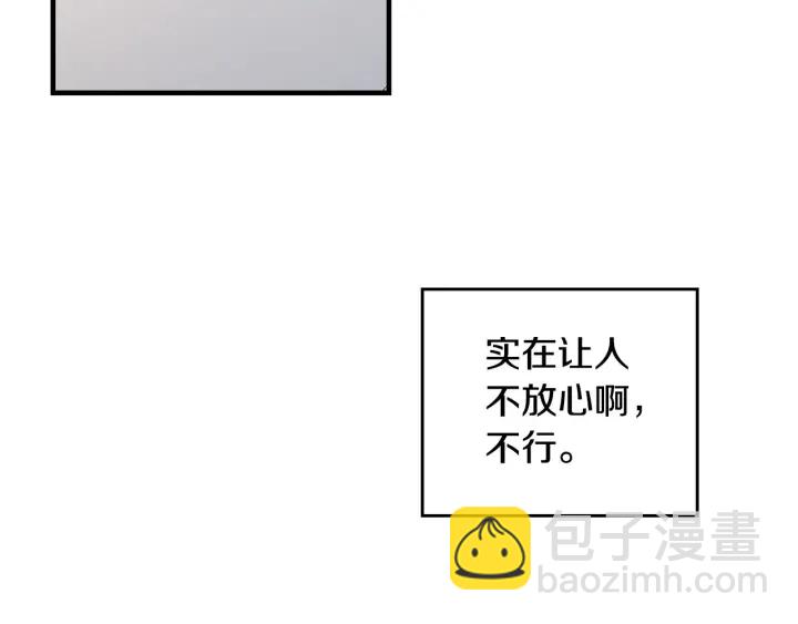 第41话 三哥的小心思90