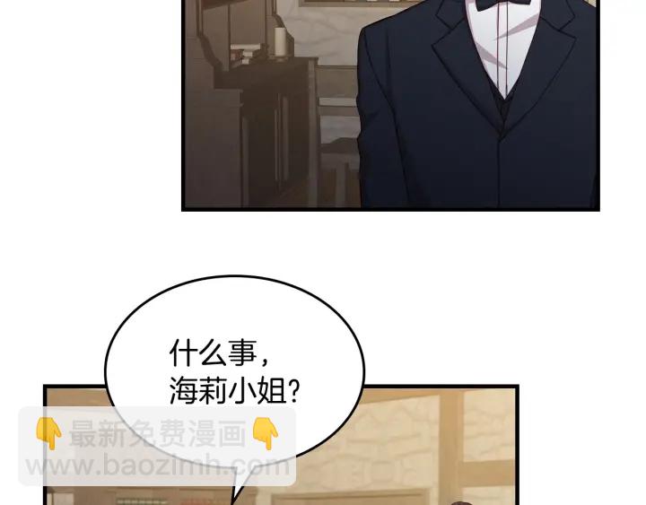 第41话 三哥的小心思93