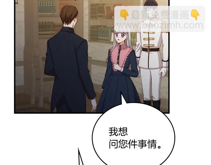 第41话 三哥的小心思94