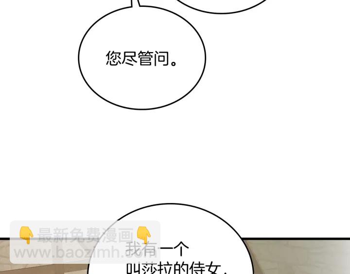 第41话 三哥的小心思95