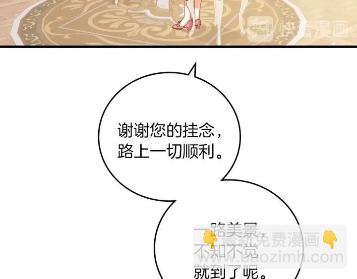 第42话 失礼的女人108