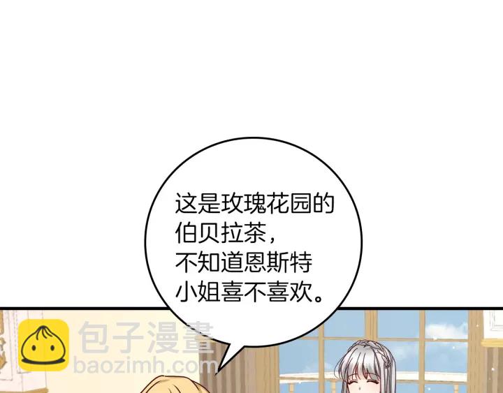 第42话 失礼的女人116