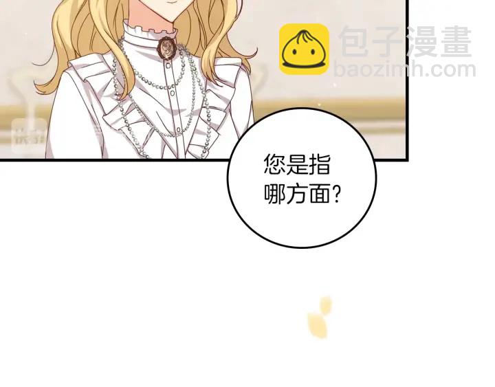 第42话 失礼的女人120