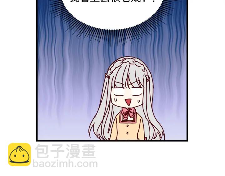 第42话 失礼的女人126