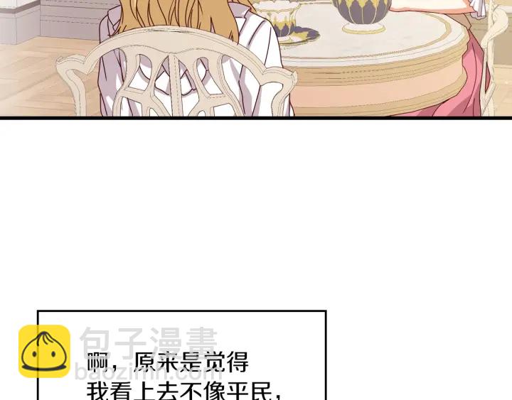 第42话 失礼的女人130