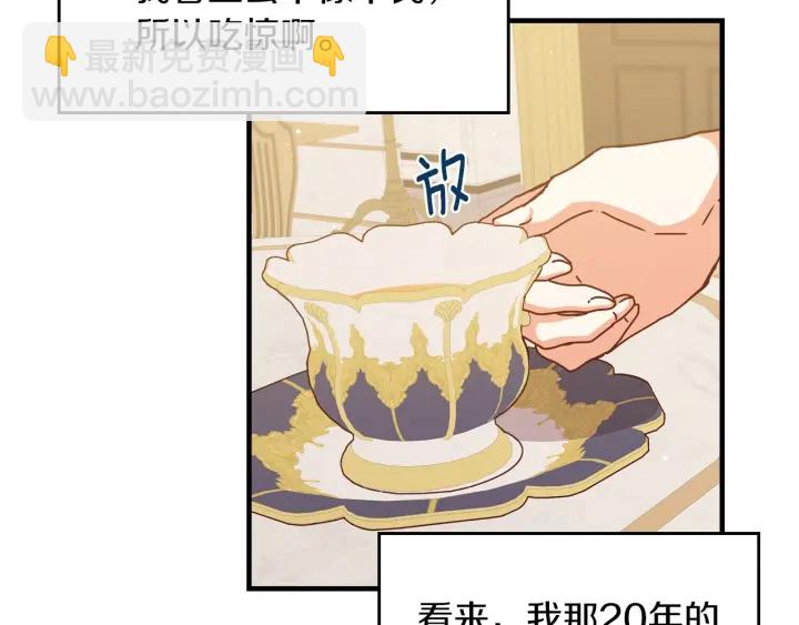 第42话 失礼的女人131