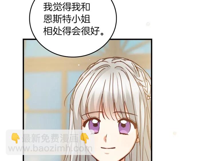 第42话 失礼的女人136