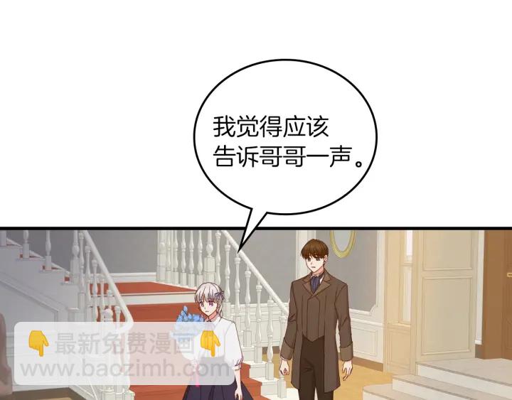 第42话 失礼的女人17