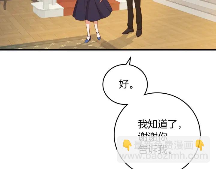 第42话 失礼的女人18