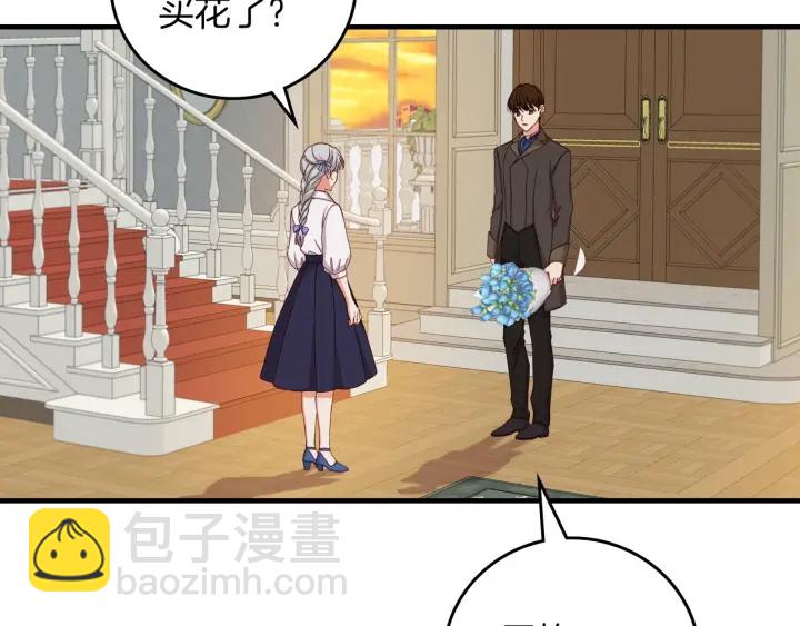 第42话 失礼的女人2
