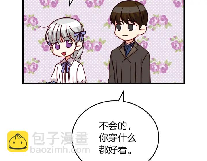第42话 失礼的女人20