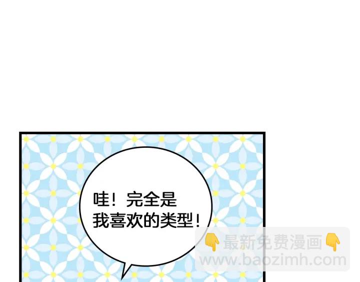 第42话 失礼的女人36
