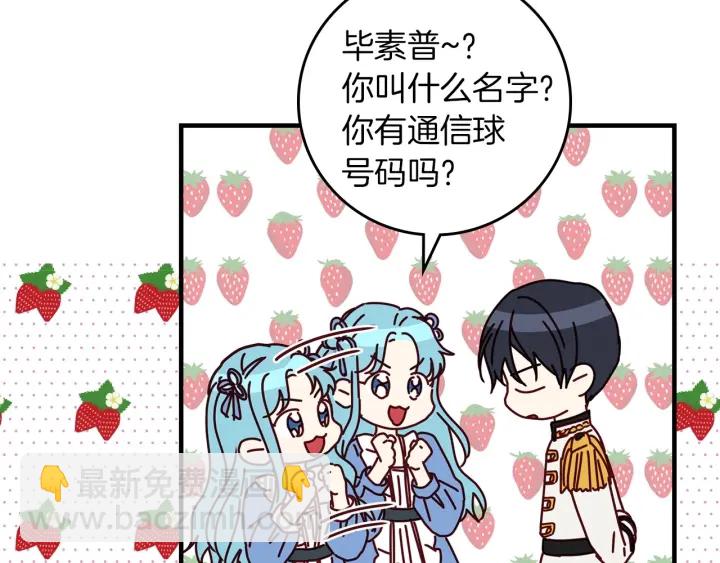 第42话 失礼的女人38