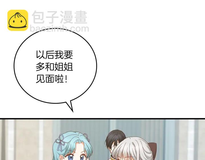第42话 失礼的女人42