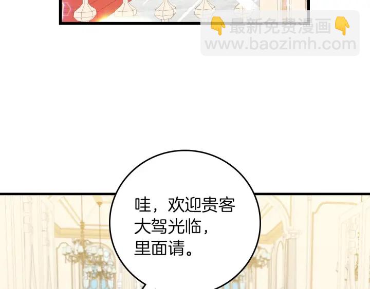 第42话 失礼的女人48