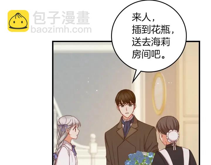 第42话 失礼的女人5