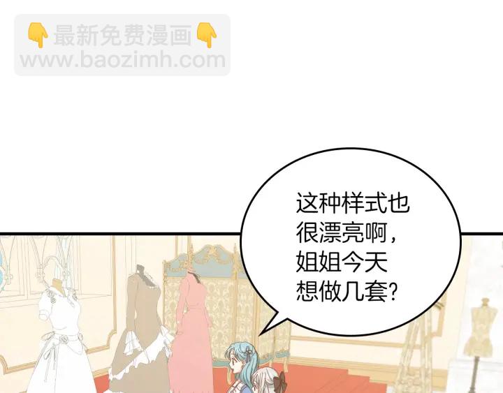 第42话 失礼的女人54