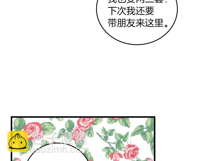 第42话 失礼的女人56
