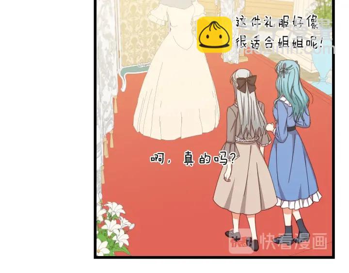 第42话 失礼的女人59