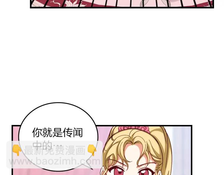 第42话 失礼的女人73