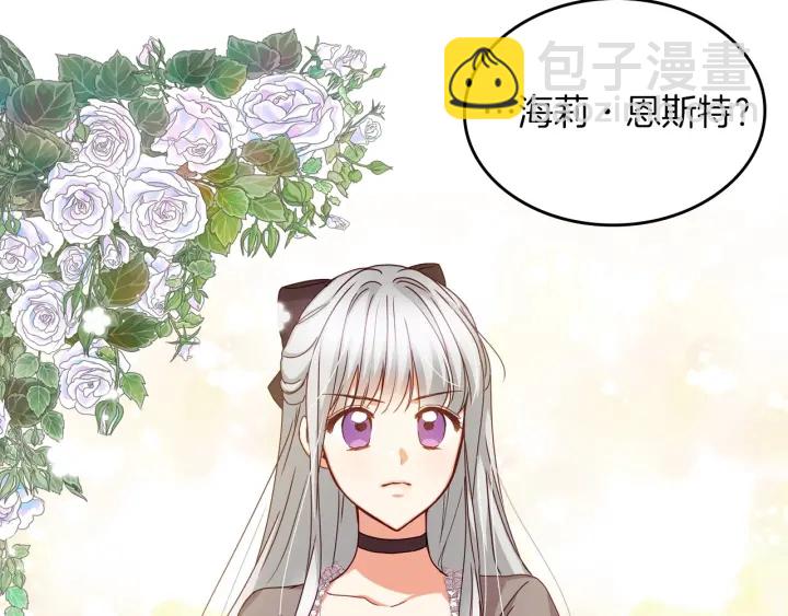 第42话 失礼的女人76