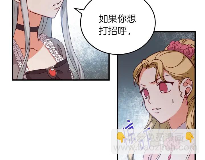 第42话 失礼的女人79