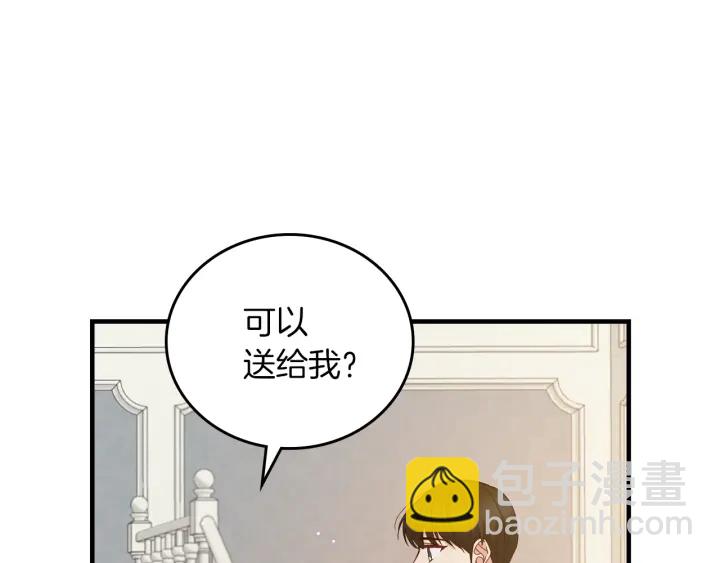 第42话 失礼的女人8