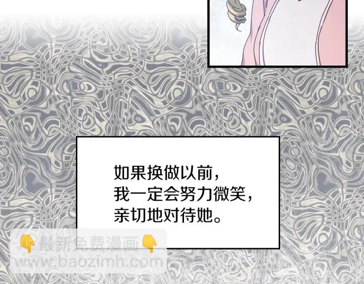 第42话 失礼的女人80