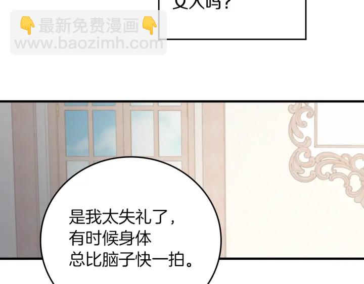 第42话 失礼的女人87