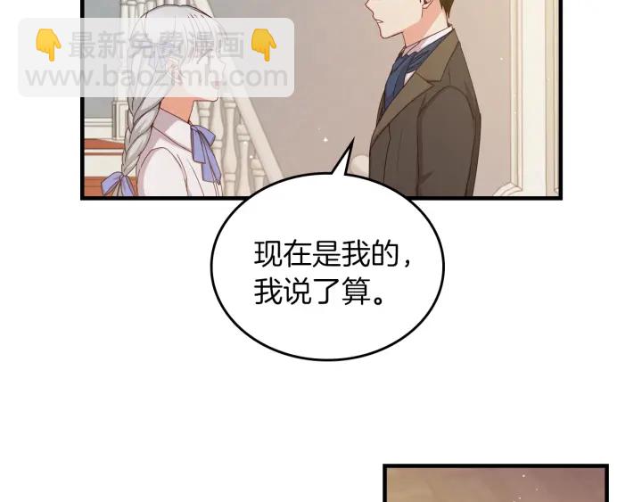 第42话 失礼的女人9