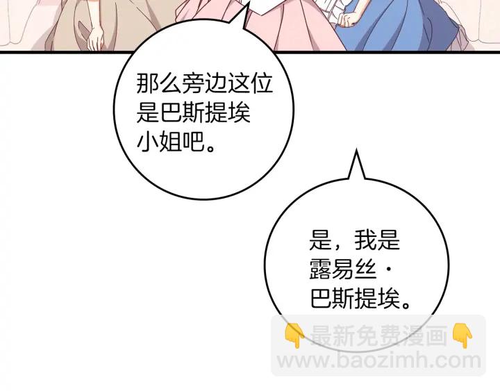 第42话 失礼的女人90