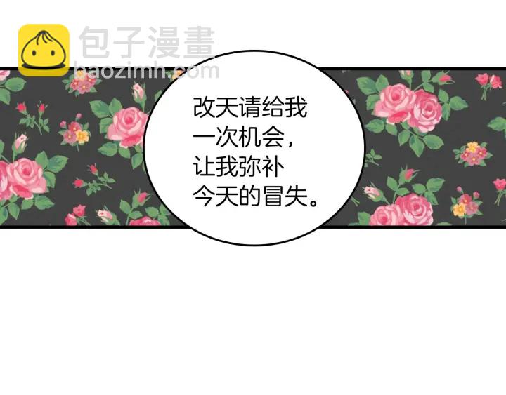 第42话 失礼的女人96