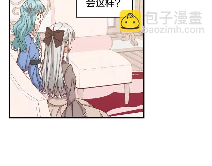 第42话 失礼的女人98