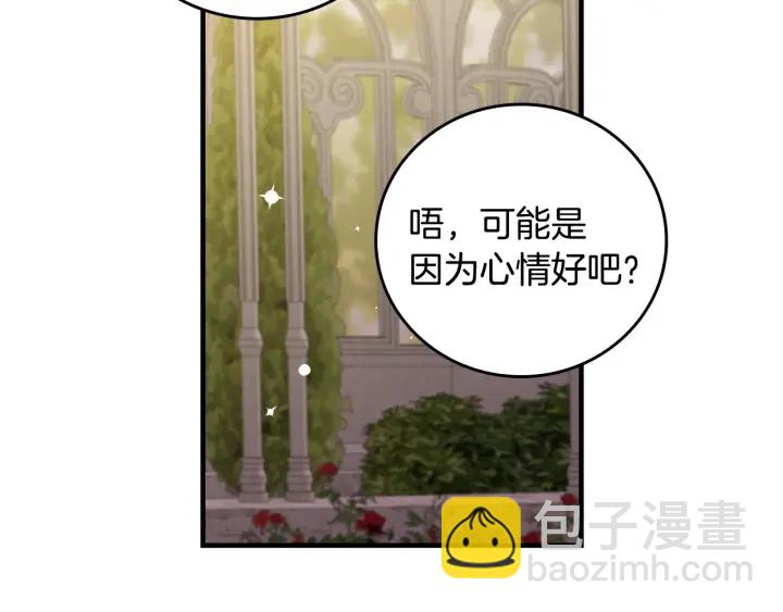 第43话 哥哥是“坏蛋”101