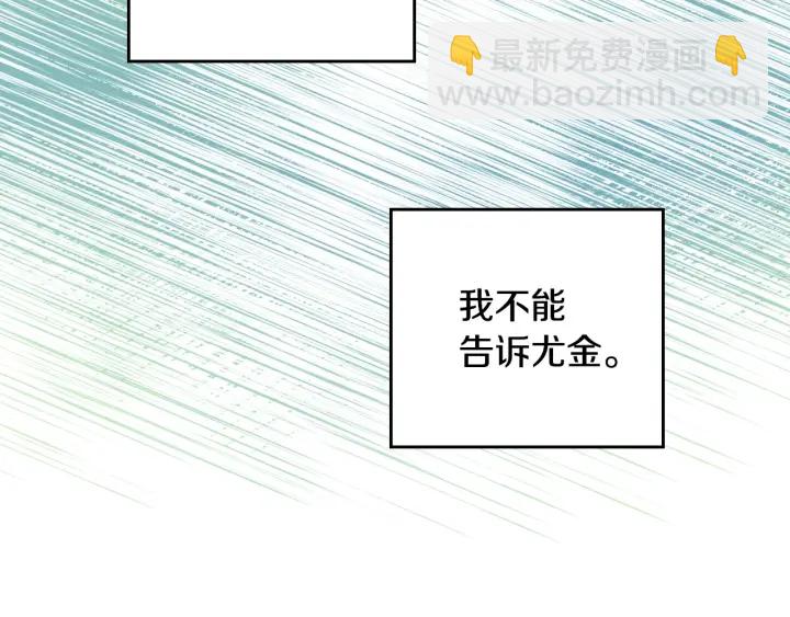 第43话 哥哥是“坏蛋”107