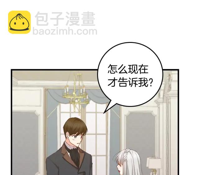 第43话 哥哥是“坏蛋”117