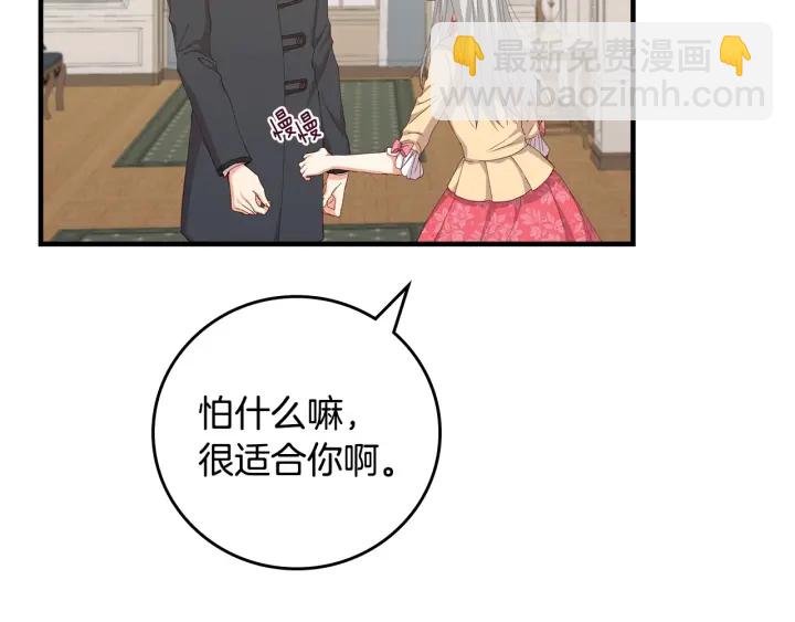 第43话 哥哥是“坏蛋”118