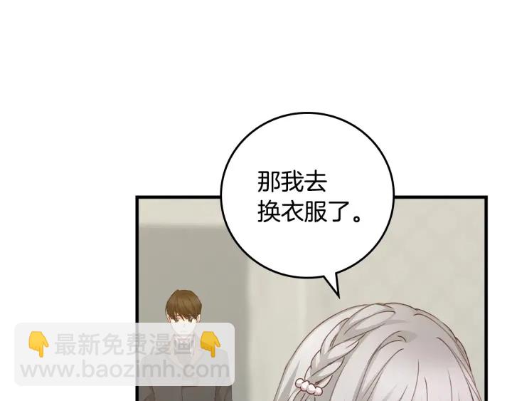 第43话 哥哥是“坏蛋”119