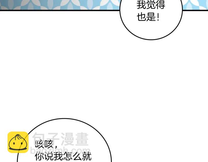 第43话 哥哥是“坏蛋”134