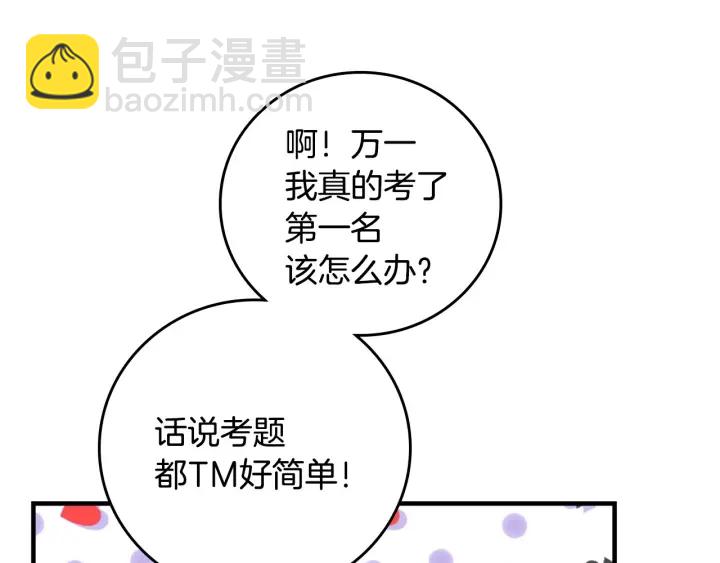 第43话 哥哥是“坏蛋”137