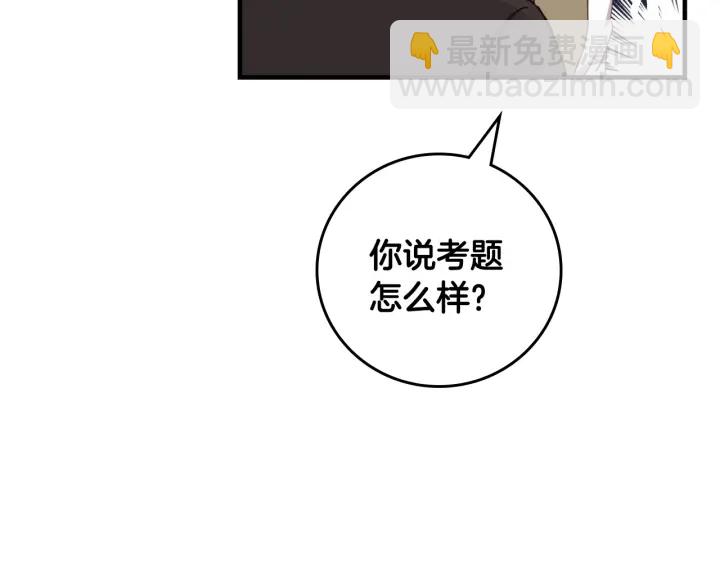 第43话 哥哥是“坏蛋”140