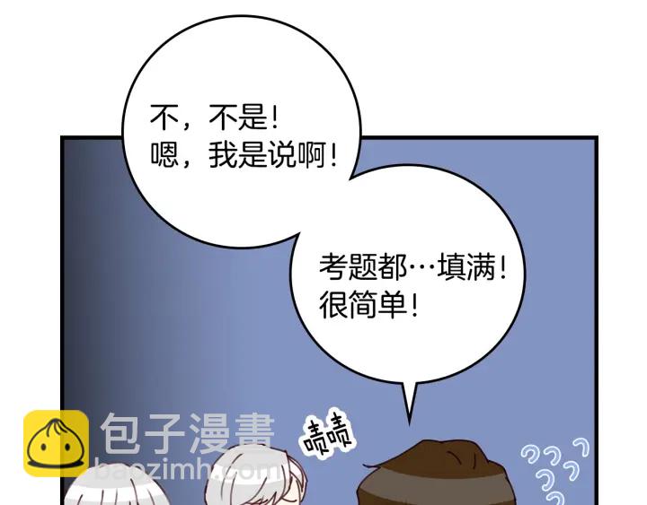 第43话 哥哥是“坏蛋”141