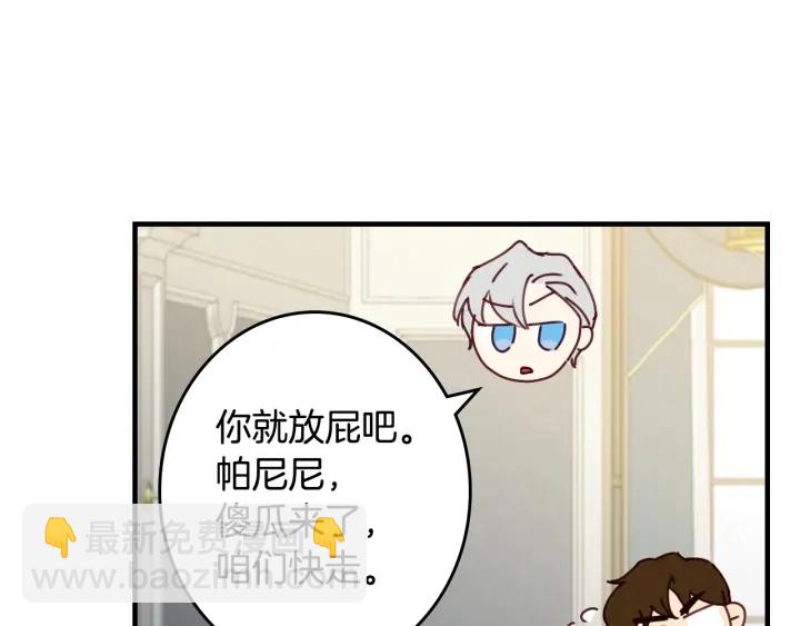 第43话 哥哥是“坏蛋”143
